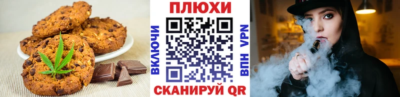 Canna-Cookies конопля  Касли 