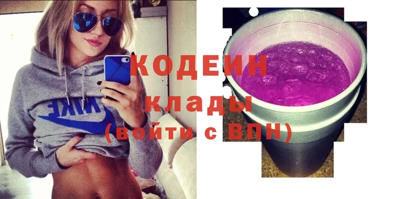 OMG сайт  Касли  Кодеин напиток Lean (лин) 