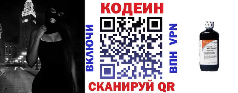 Codein Purple Drank  Касли 