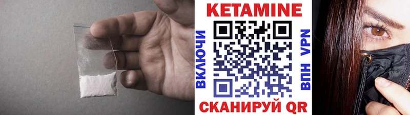 КЕТАМИН VHQ Касли