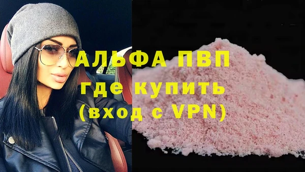 альфа пвп VHQ Няндома
