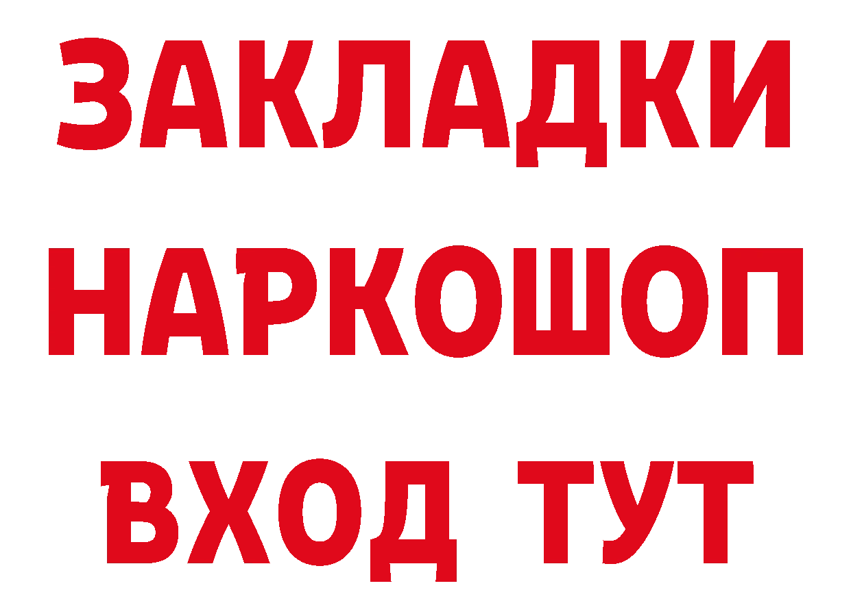 ГЕРОИН VHQ вход дарк нет гидра Касли