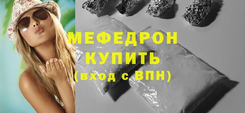 Мефедрон 4 MMC  купить наркотик  Касли 