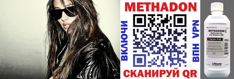 Метадон methadone  Касли 